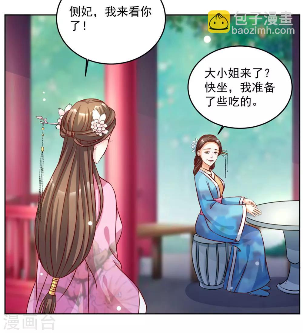第50话 我...我有孩子了5