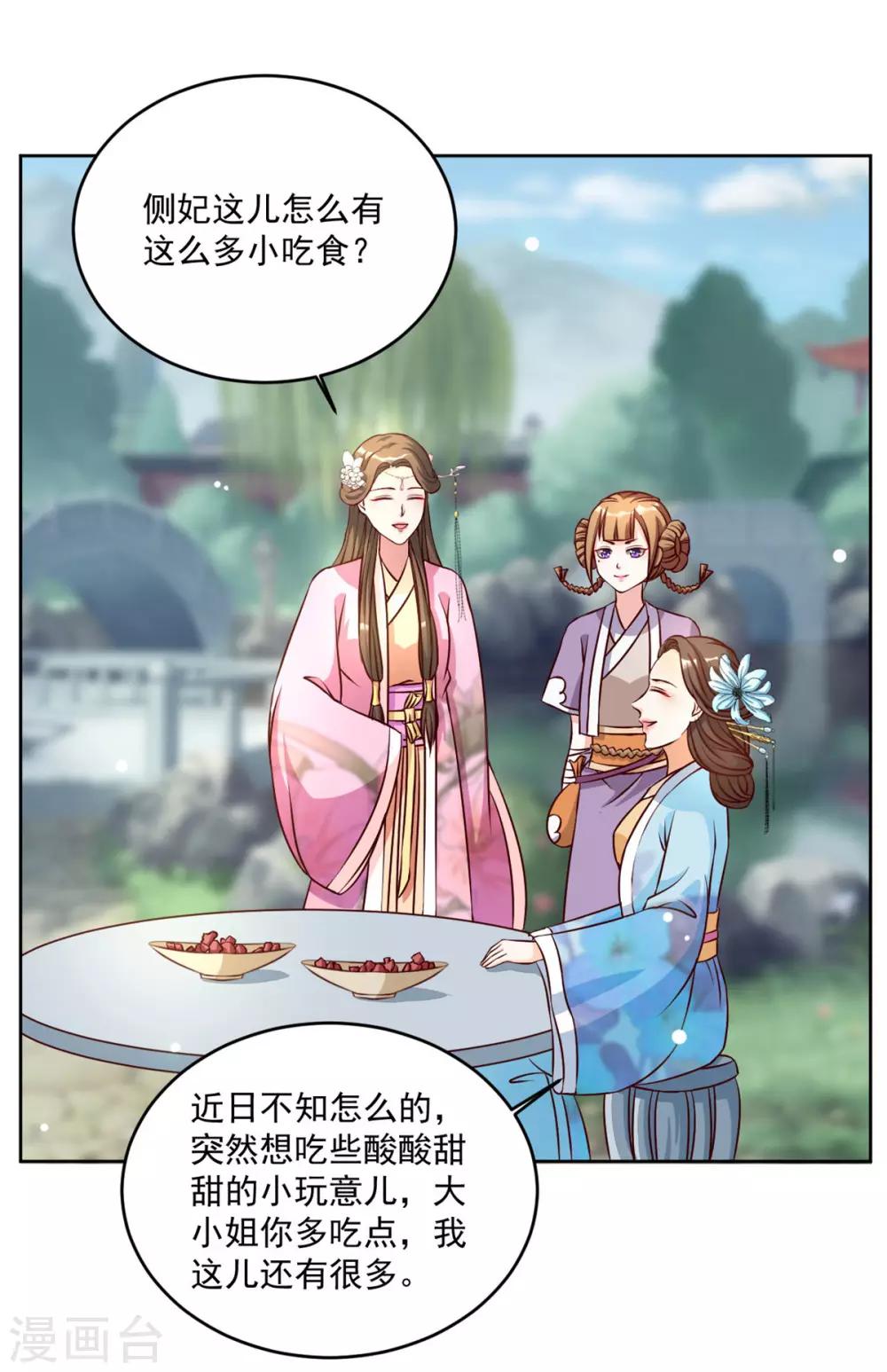 第50话 我...我有孩子了6
