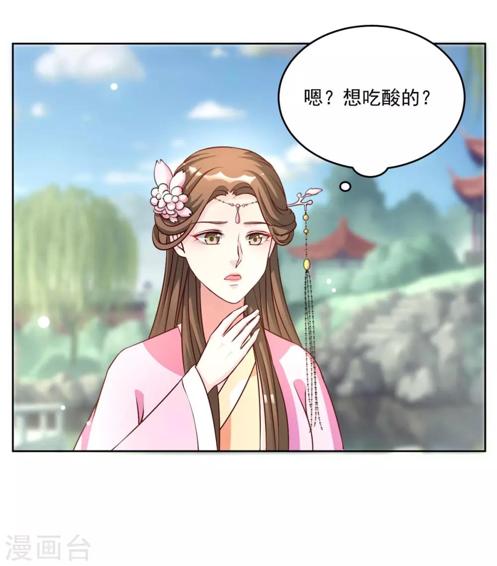 第50话 我...我有孩子了7