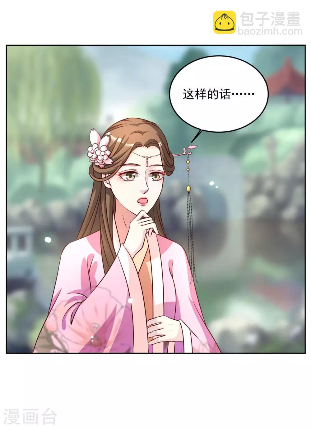第50话 我...我有孩子了9
