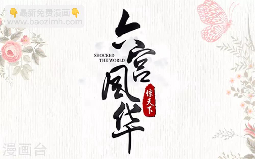 第51话 倒要看看你的本事1