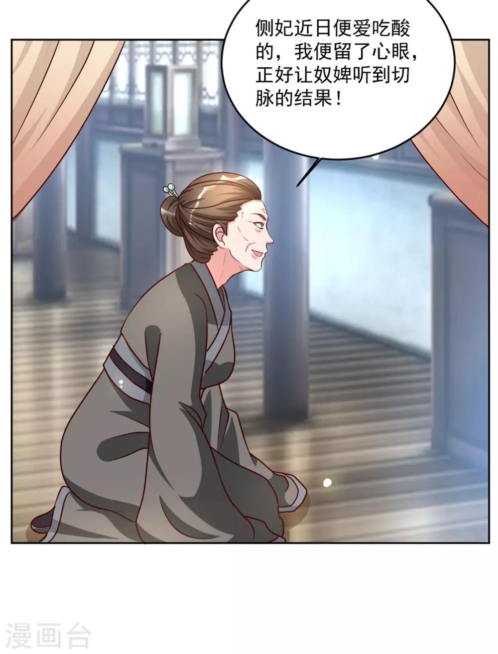 第51话 倒要看看你的本事10