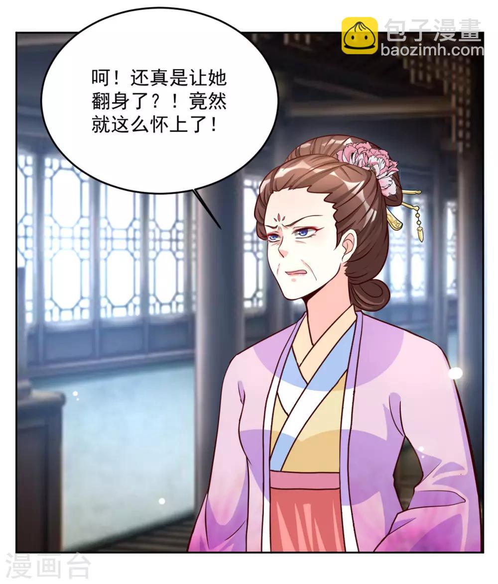 第51话 倒要看看你的本事11