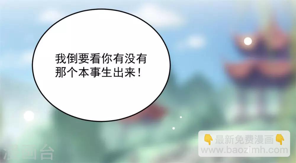 第51话 倒要看看你的本事13