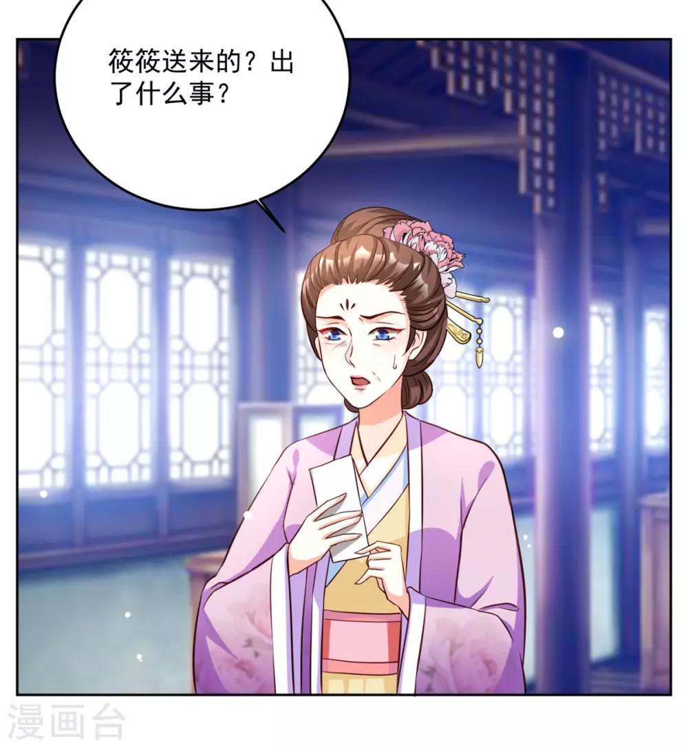 第51话 倒要看看你的本事16