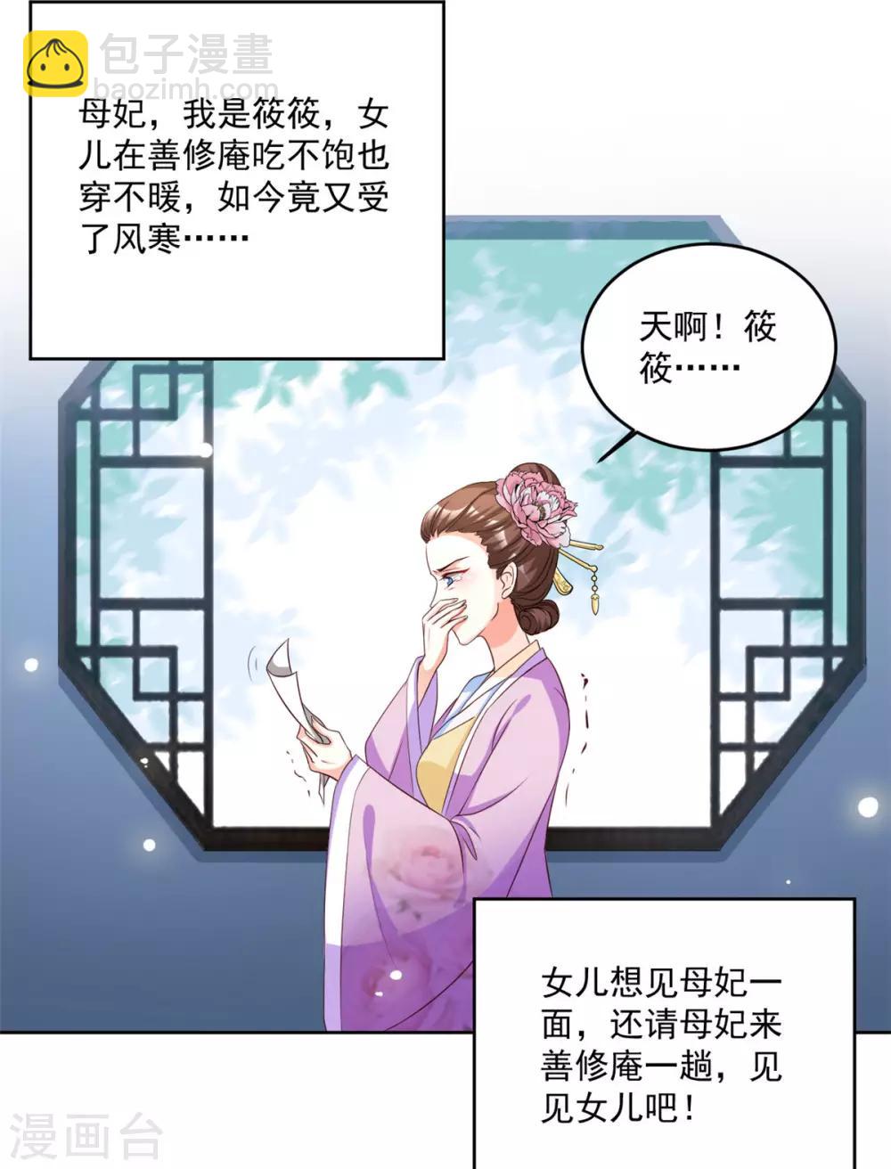 第51话 倒要看看你的本事17