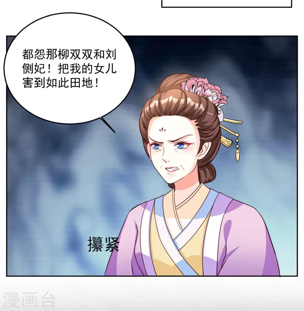 第51话 倒要看看你的本事18
