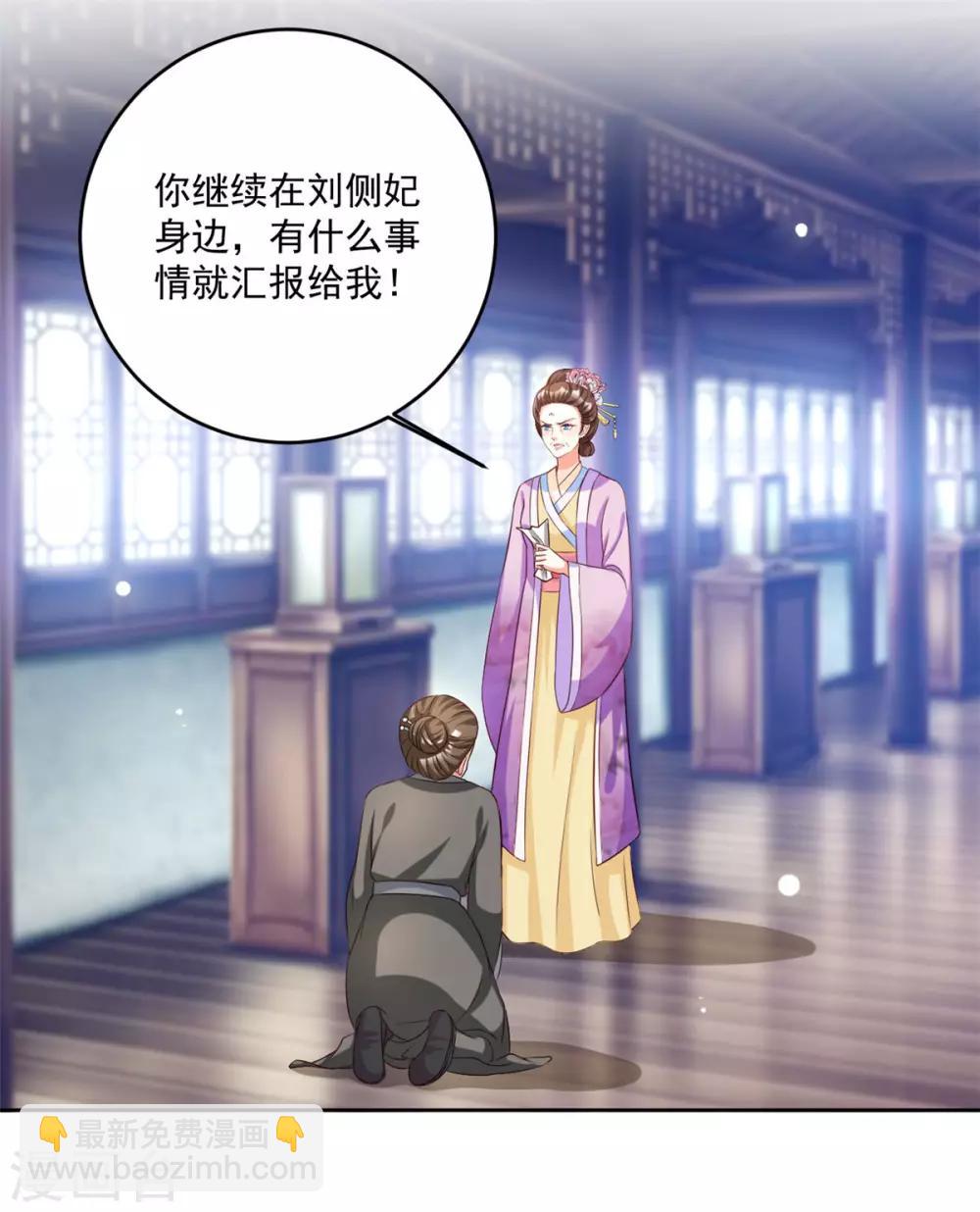 第51话 倒要看看你的本事19