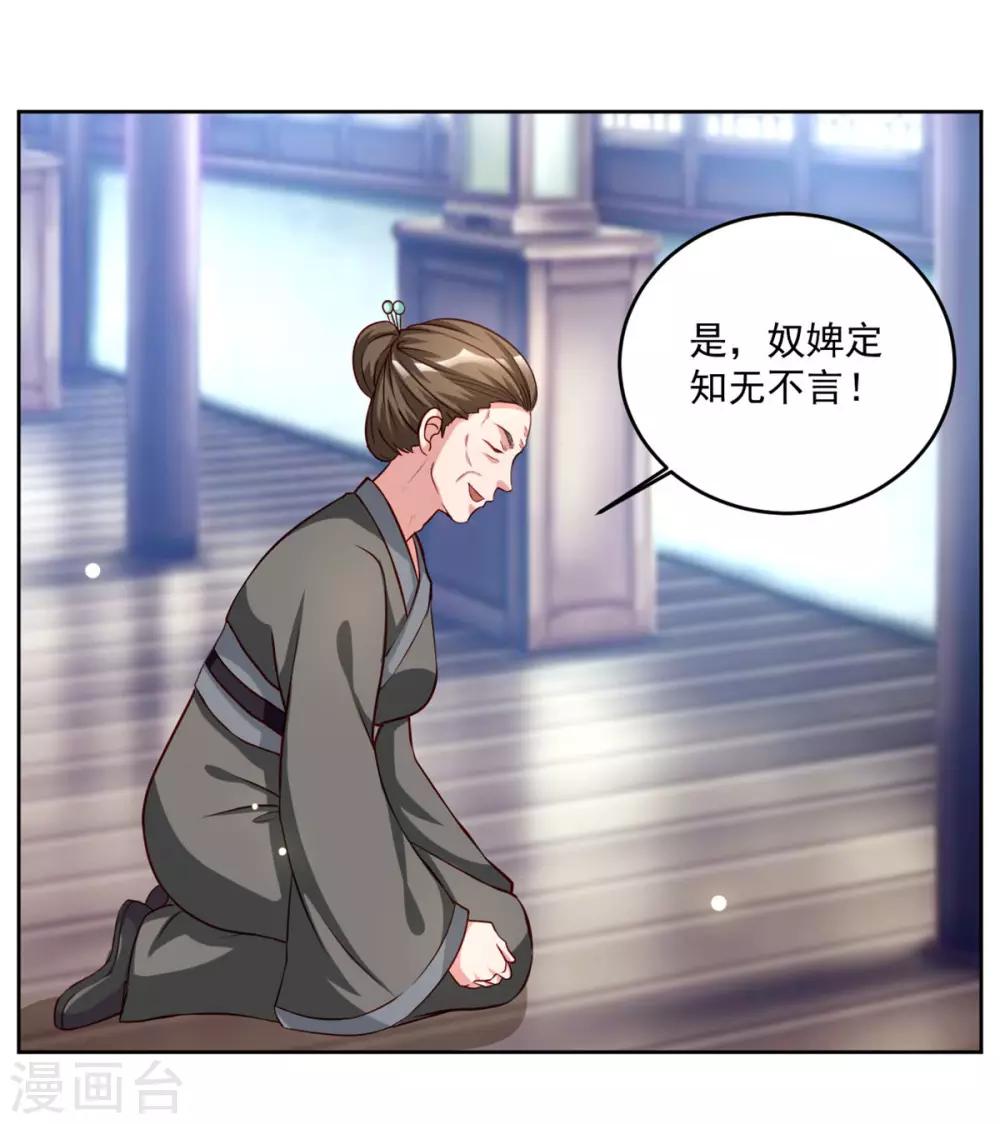 第51话 倒要看看你的本事20