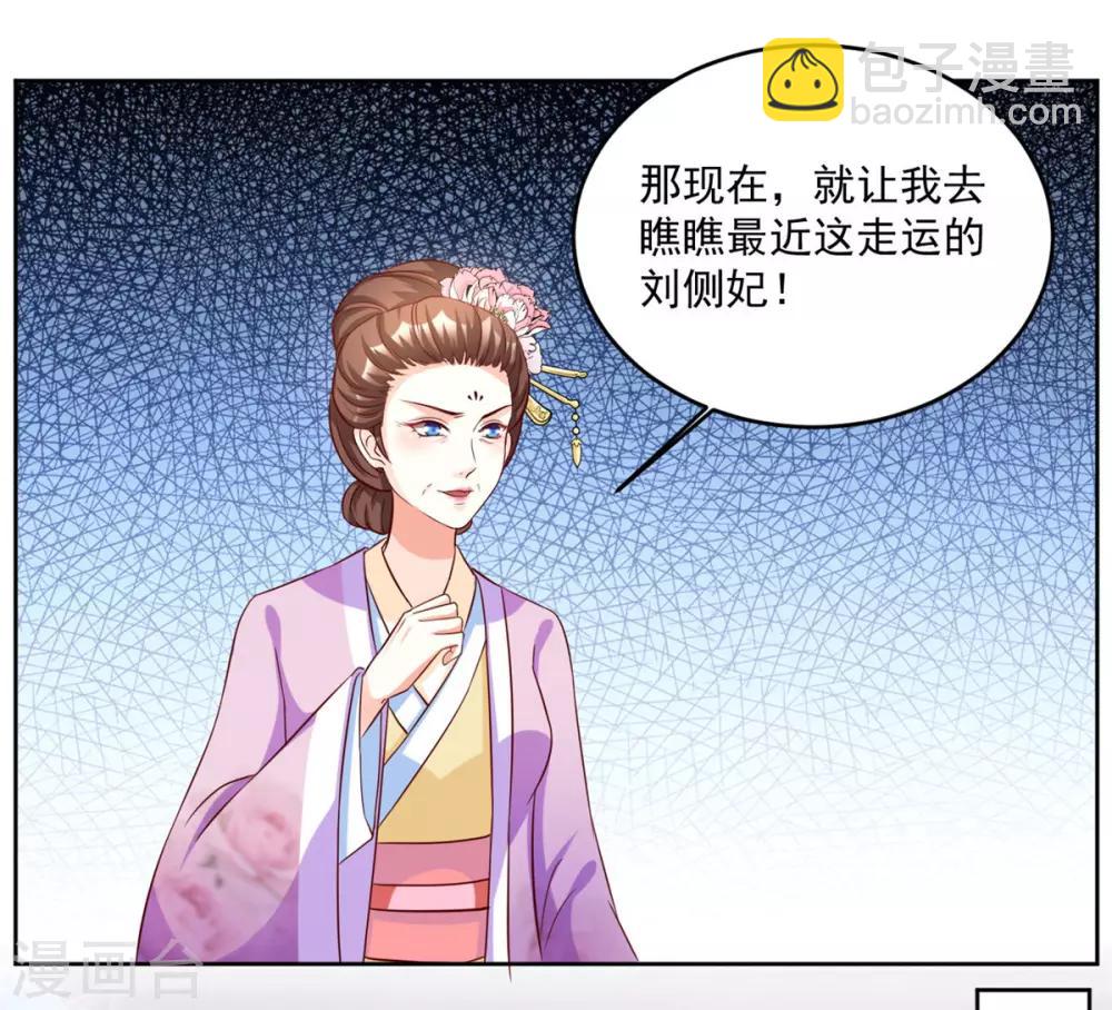 第51话 倒要看看你的本事21