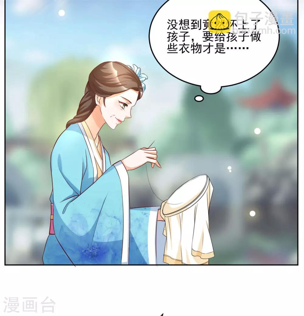 第51话 倒要看看你的本事23