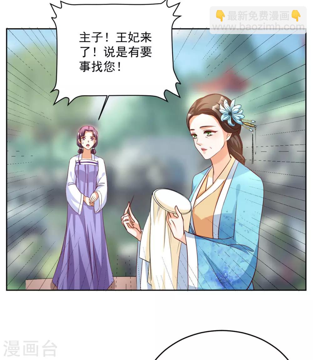 第51话 倒要看看你的本事24