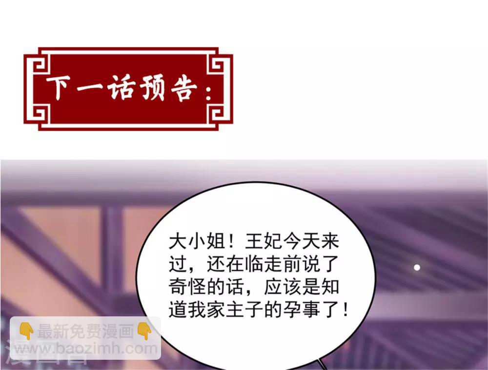 第51话 倒要看看你的本事26