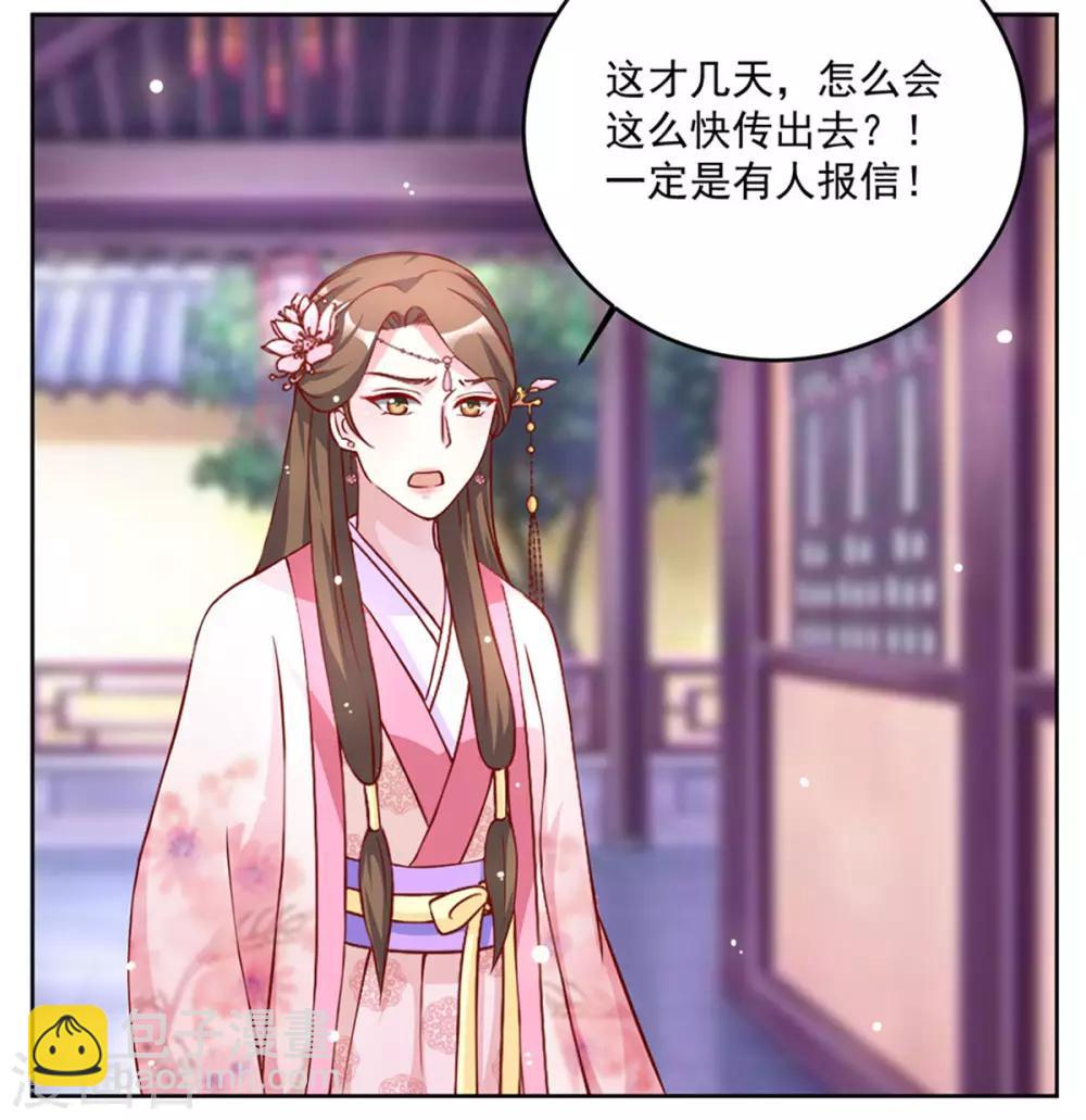 第51话 倒要看看你的本事28