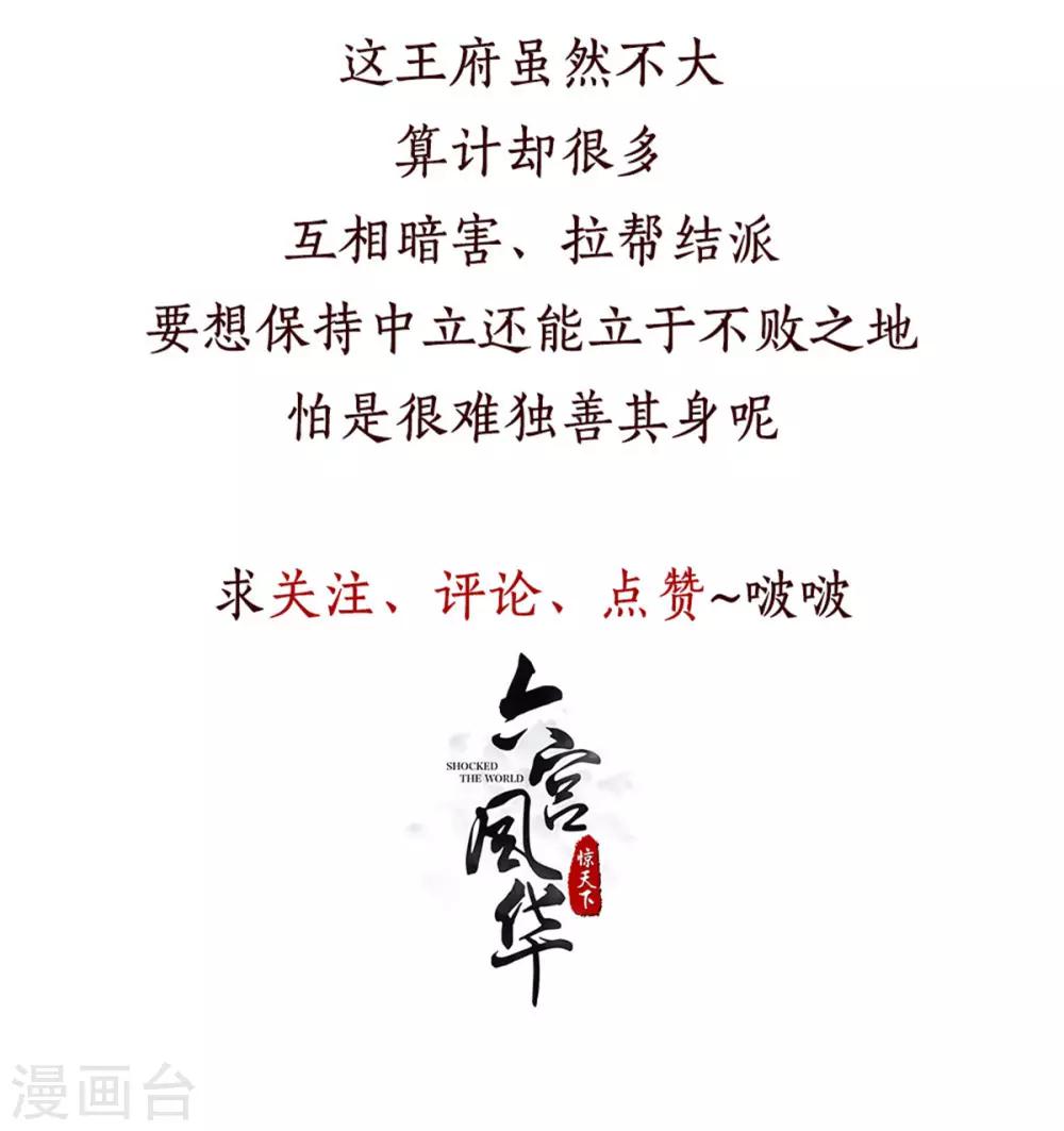 第51话 倒要看看你的本事29