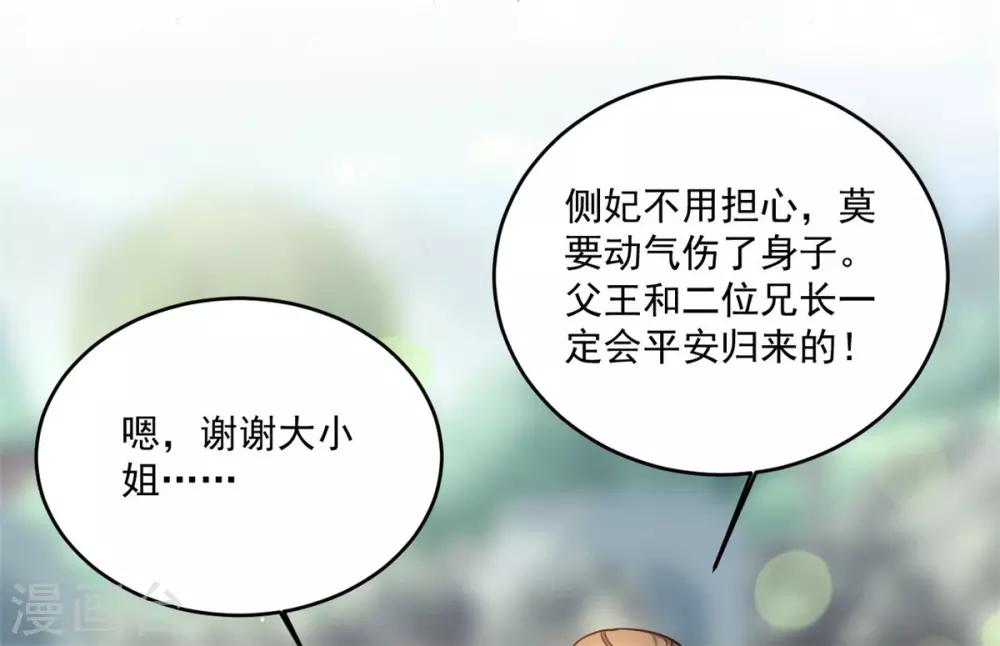 第51话 倒要看看你的本事3