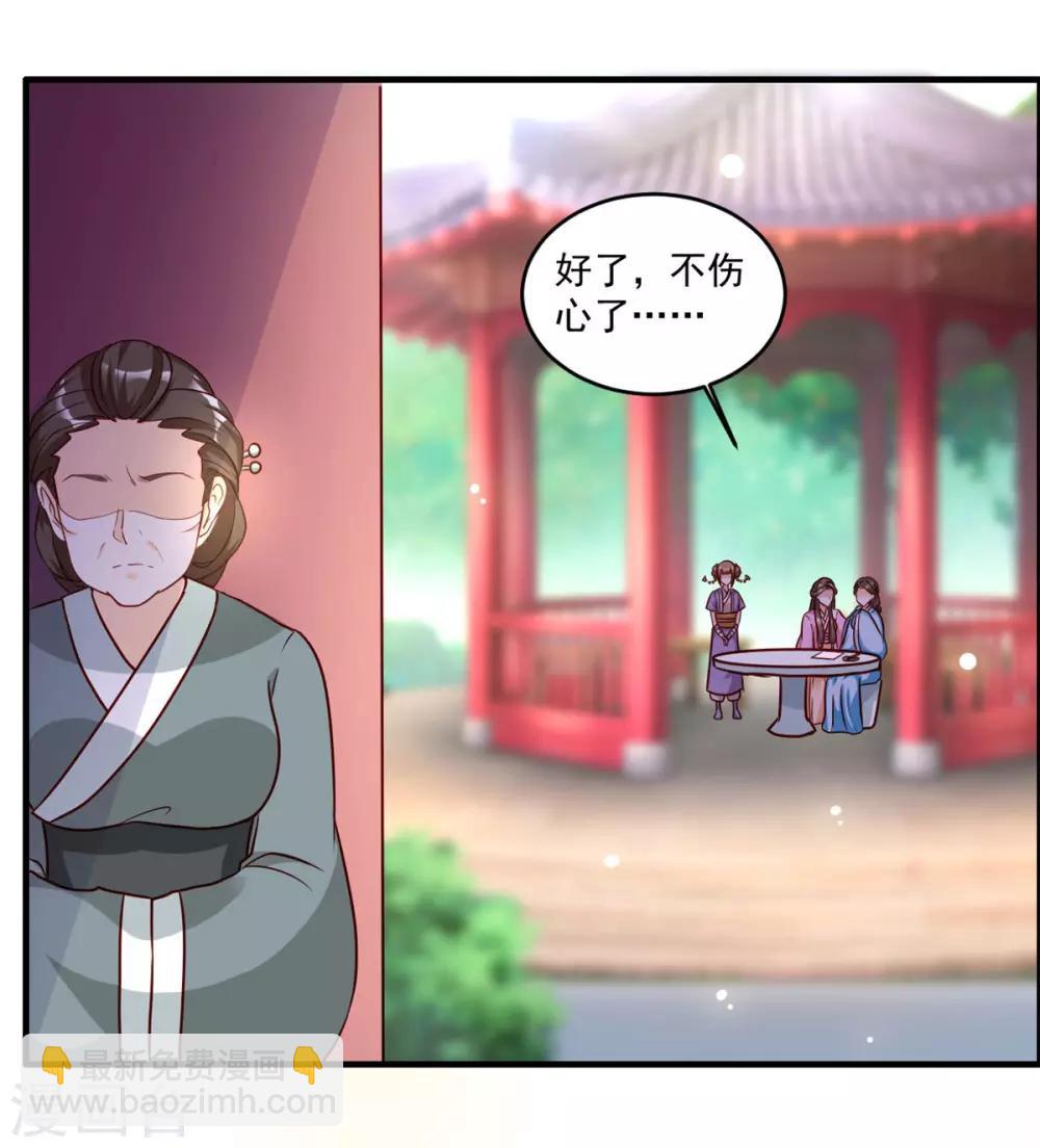 第51话 倒要看看你的本事5