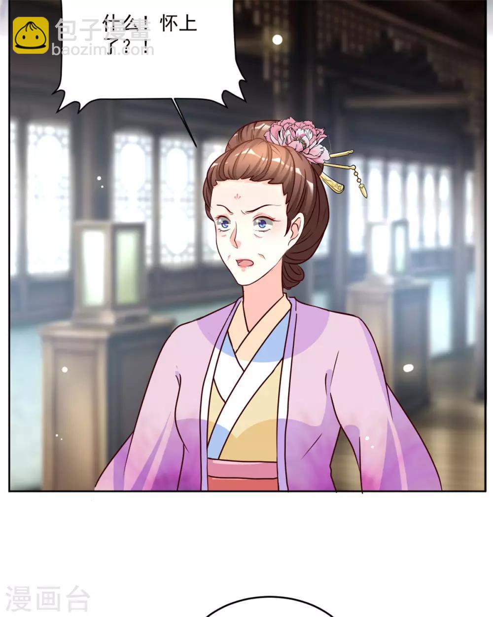 第51话 倒要看看你的本事8