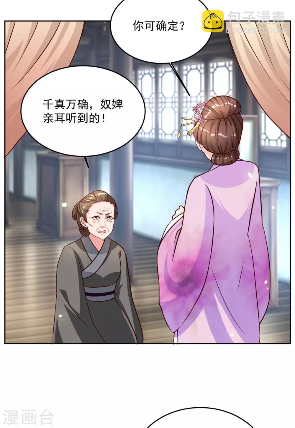 第51话 倒要看看你的本事9