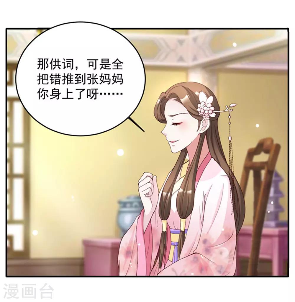 第53话 一律按家法处置10