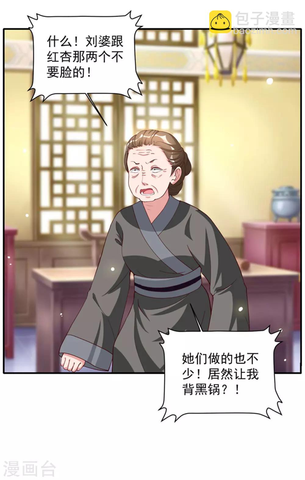第53话 一律按家法处置11