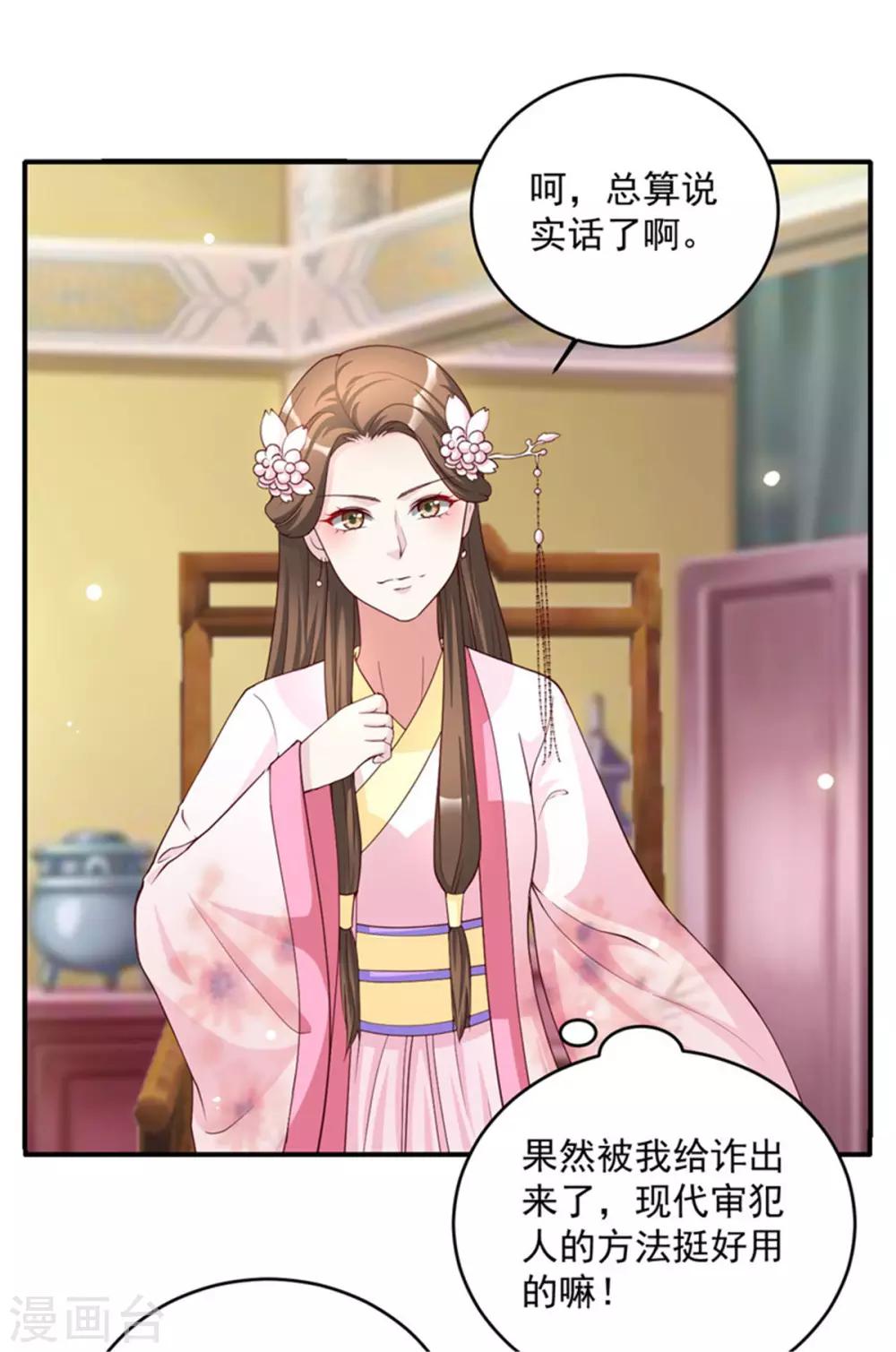 第53话 一律按家法处置12