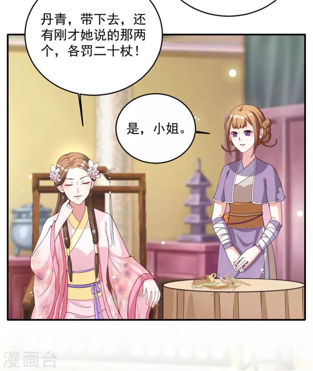 第53话 一律按家法处置13