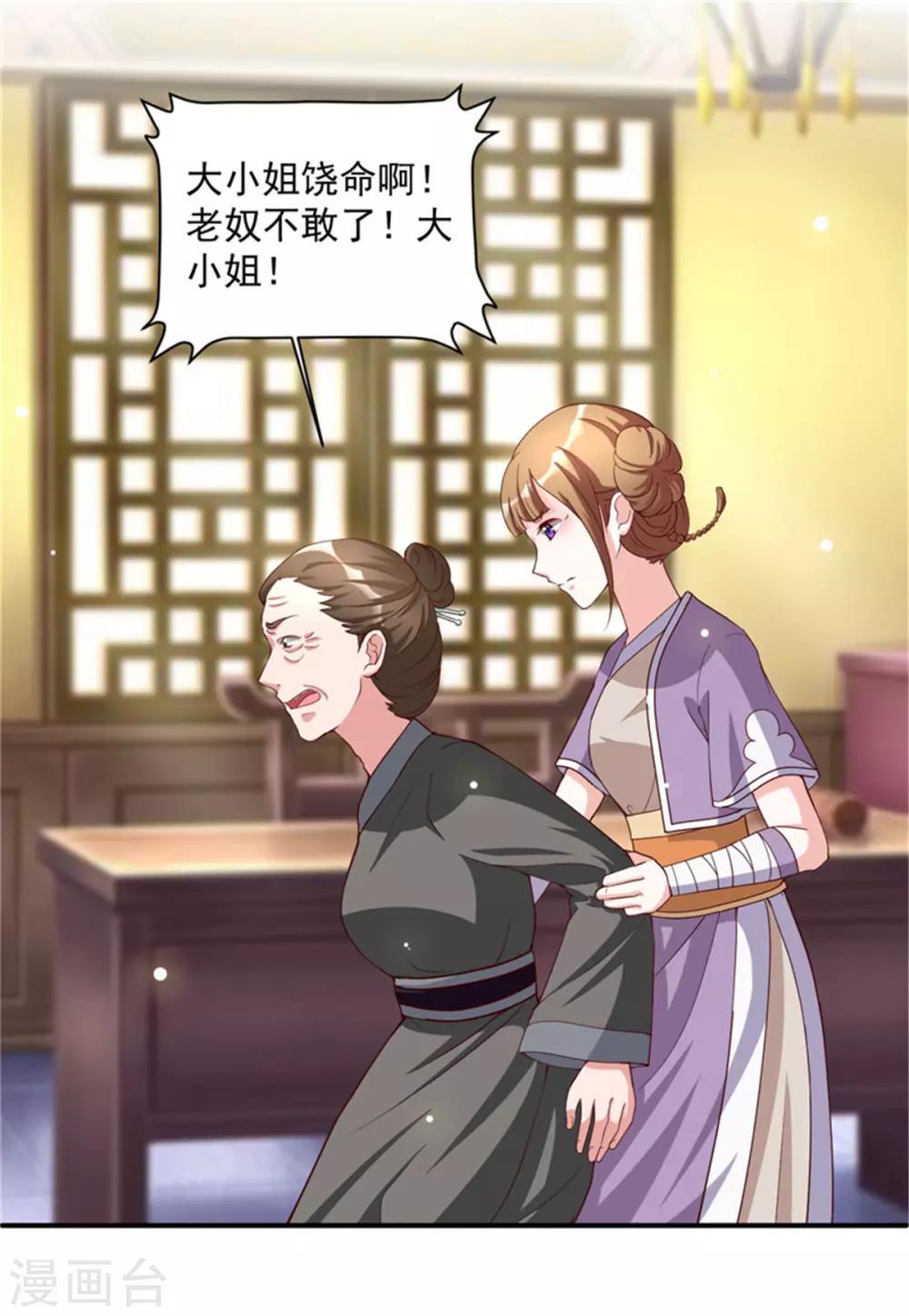 第53话 一律按家法处置14