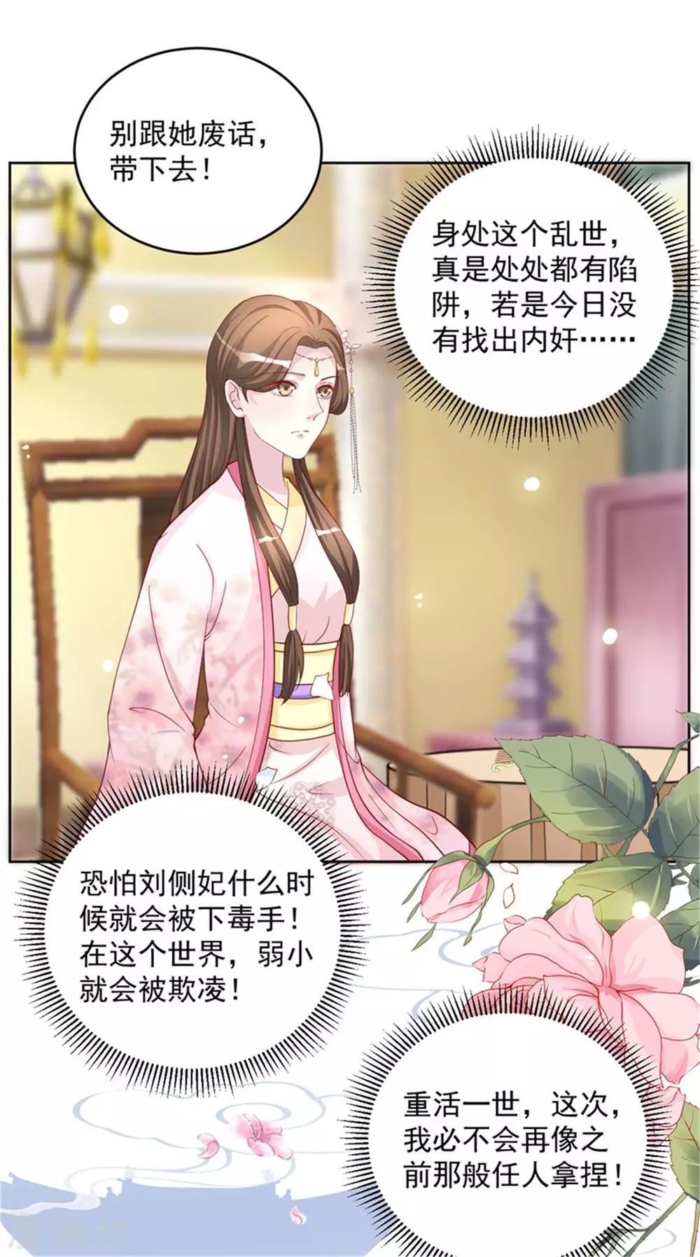 第53话 一律按家法处置15