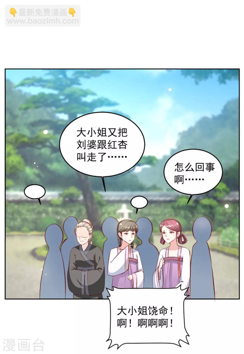 第53话 一律按家法处置17