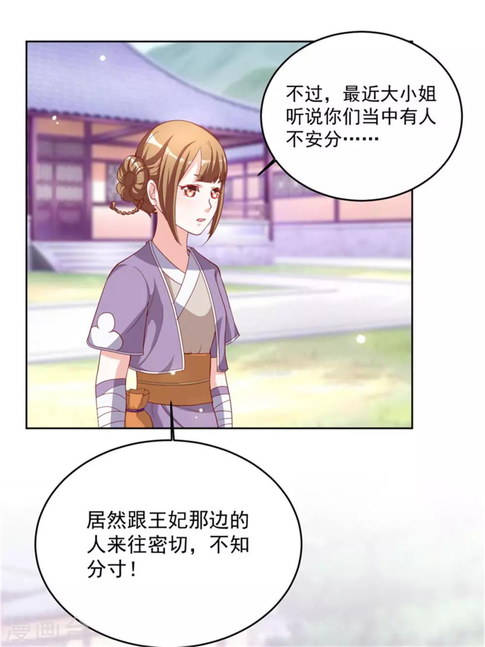 第53话 一律按家法处置2
