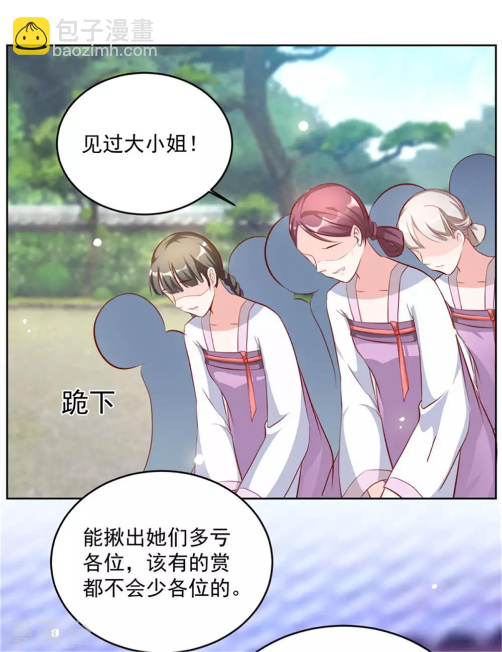 第53话 一律按家法处置20