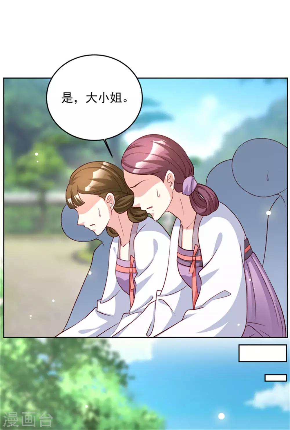 第53话 一律按家法处置22