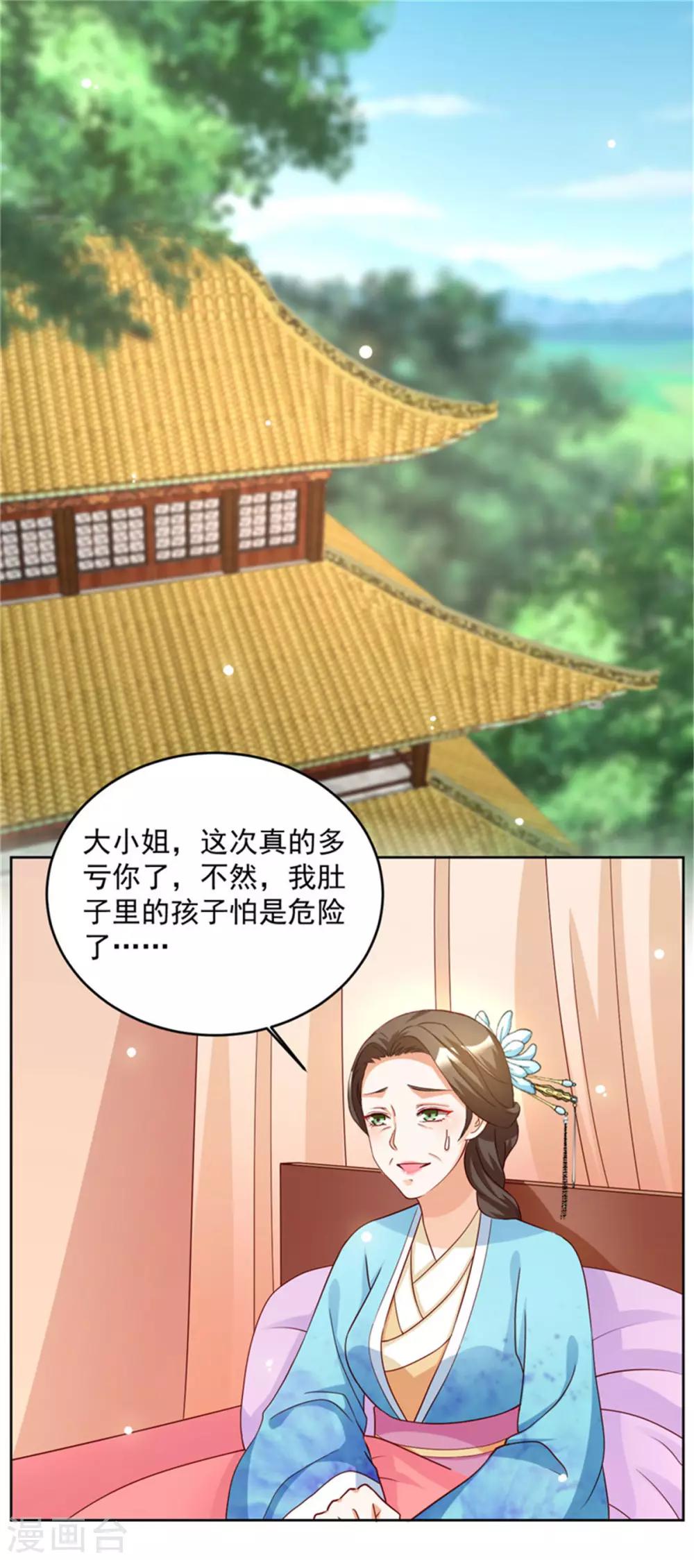 第53话 一律按家法处置23