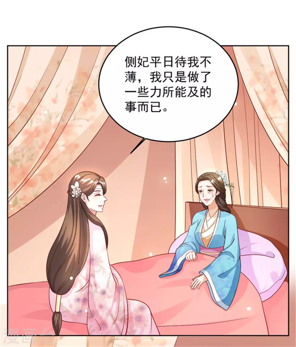 第53话 一律按家法处置24