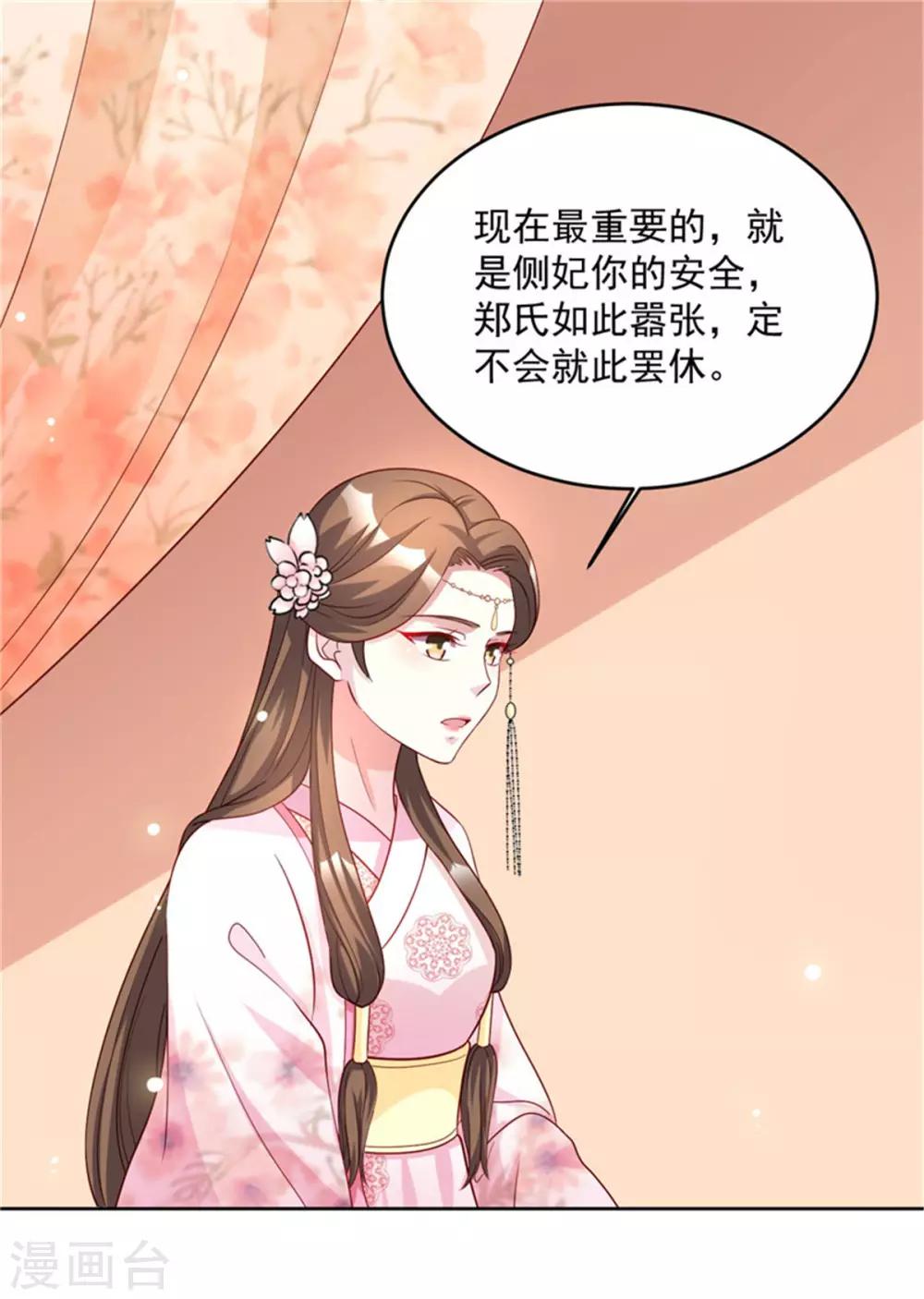 第53话 一律按家法处置25
