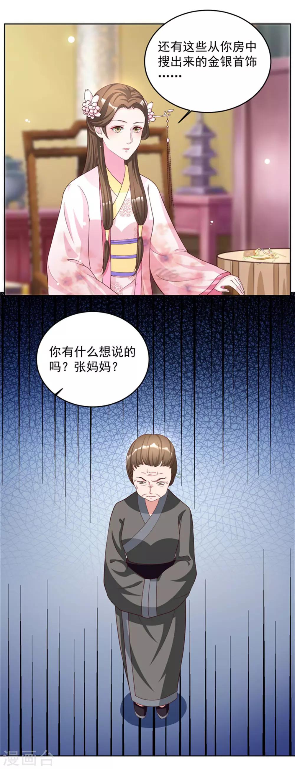 第53话 一律按家法处置6