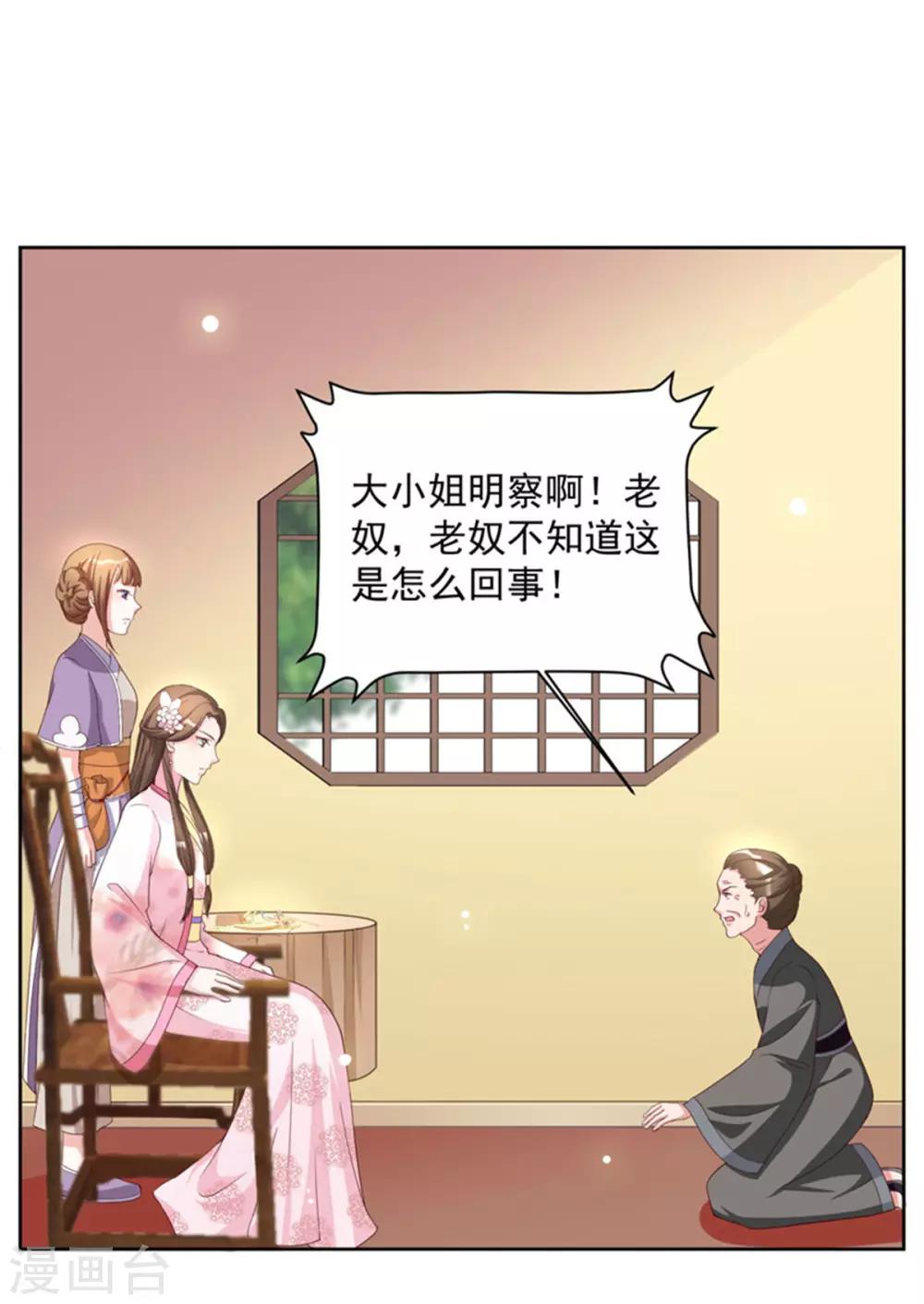 第53话 一律按家法处置7