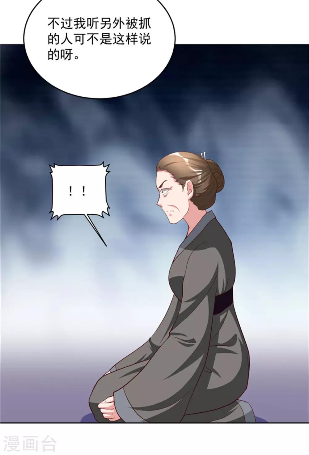 第53话 一律按家法处置9
