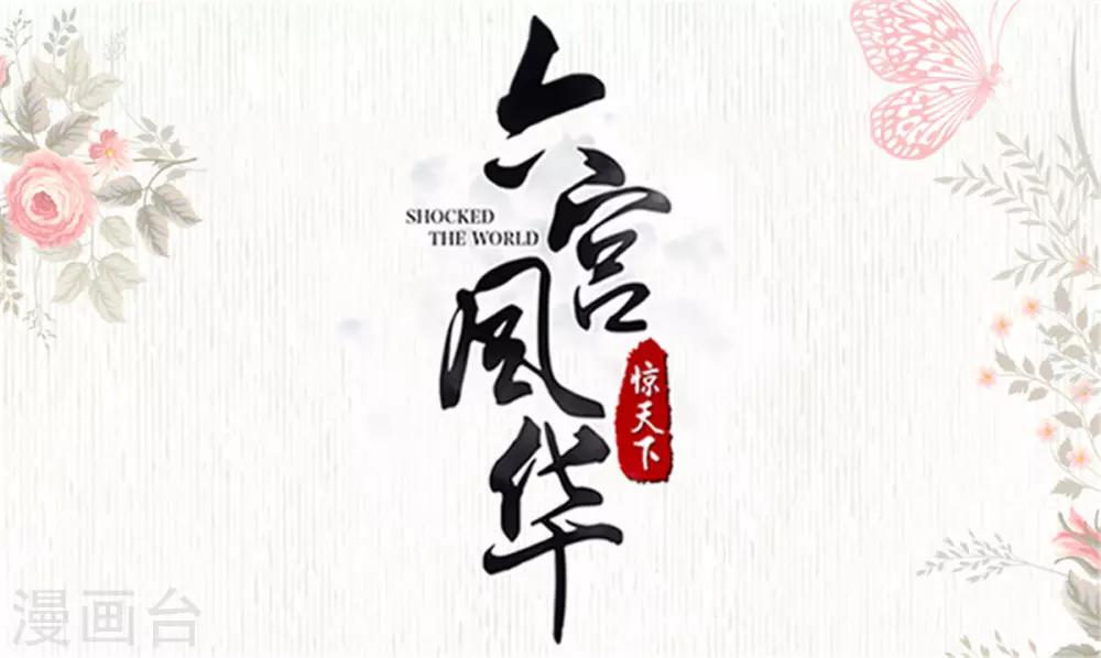 第55话 仙子下凡1