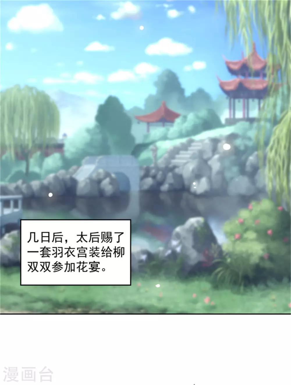 第55话 仙子下凡13