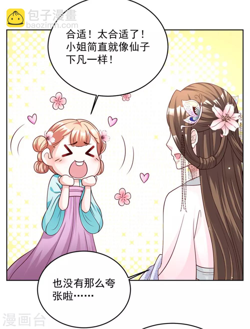 第55话 仙子下凡21