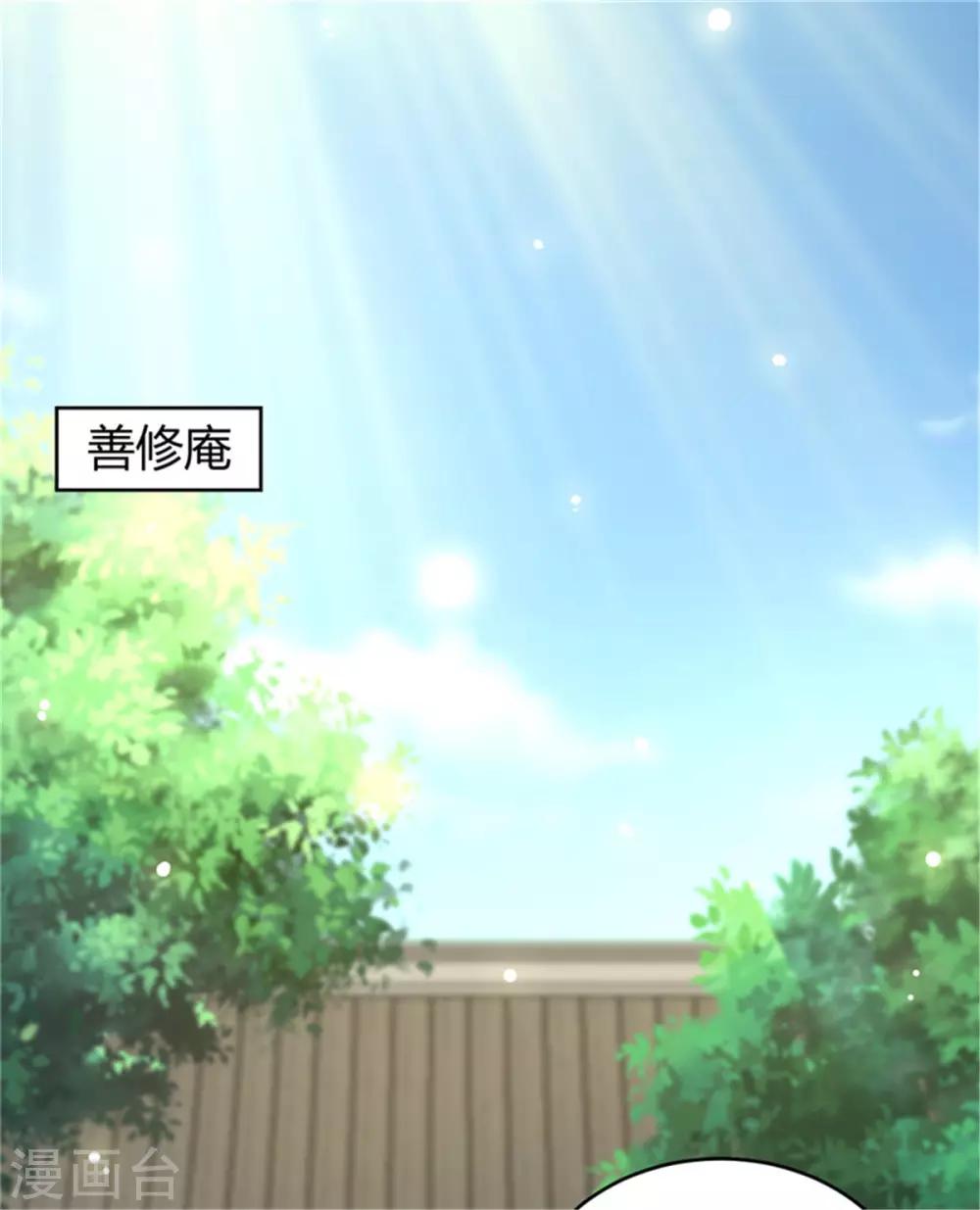 第55话 仙子下凡23