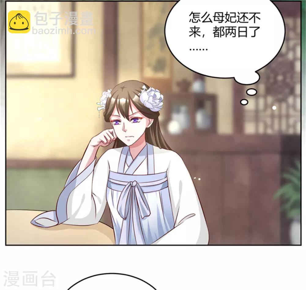 第55话 仙子下凡24