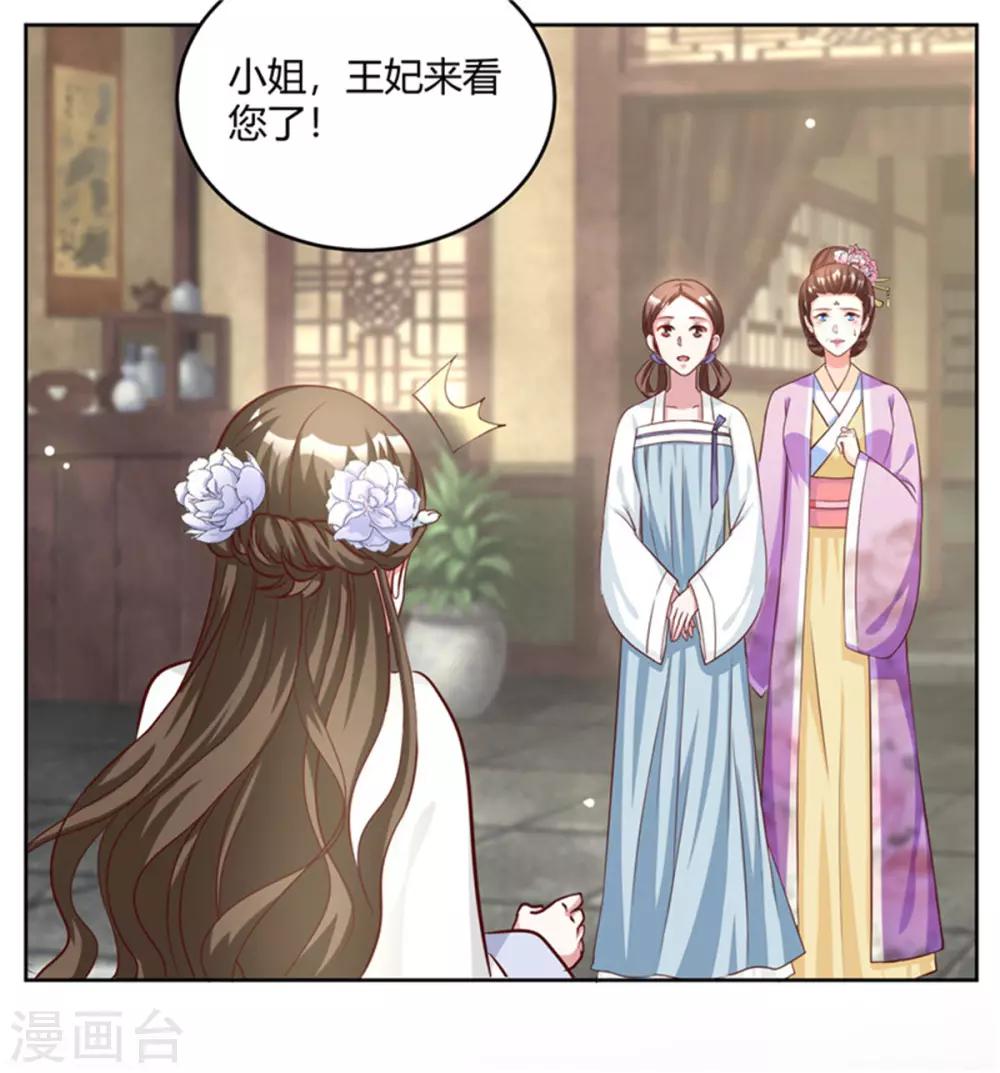 第55话 仙子下凡25