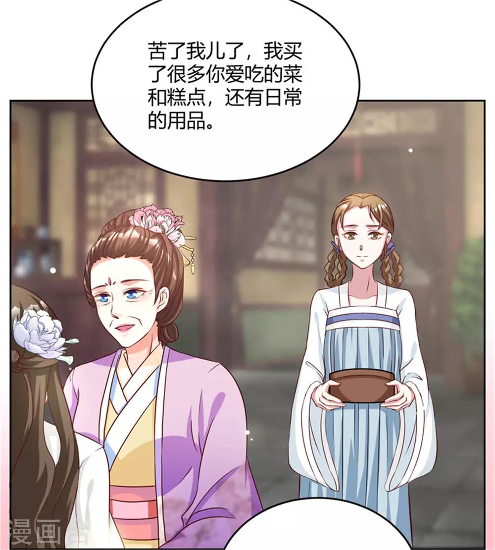 第55话 仙子下凡27
