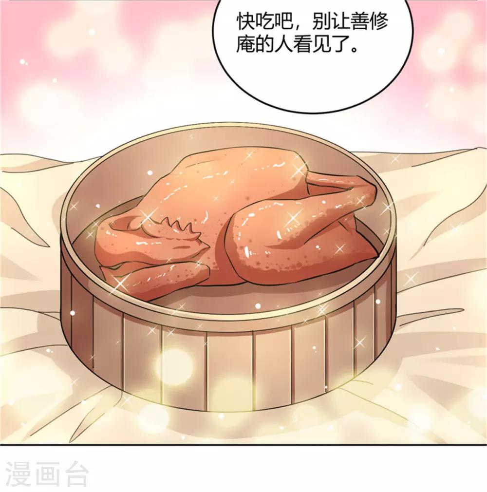 第55话 仙子下凡28