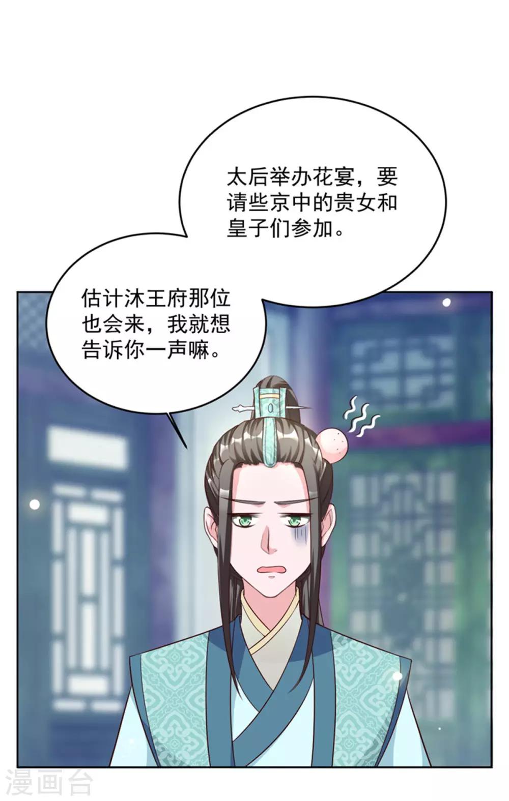 第55话 仙子下凡3