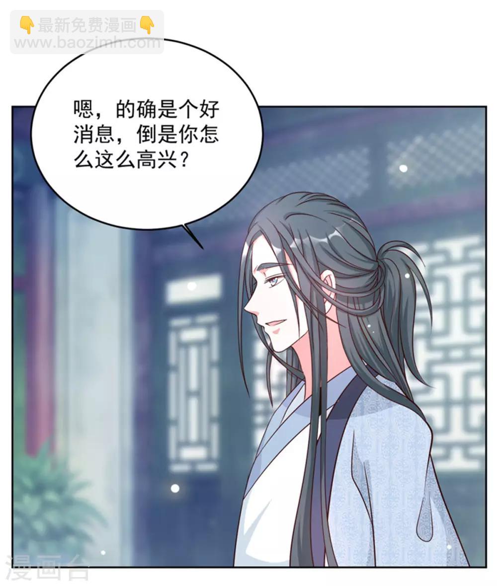 第55话 仙子下凡4