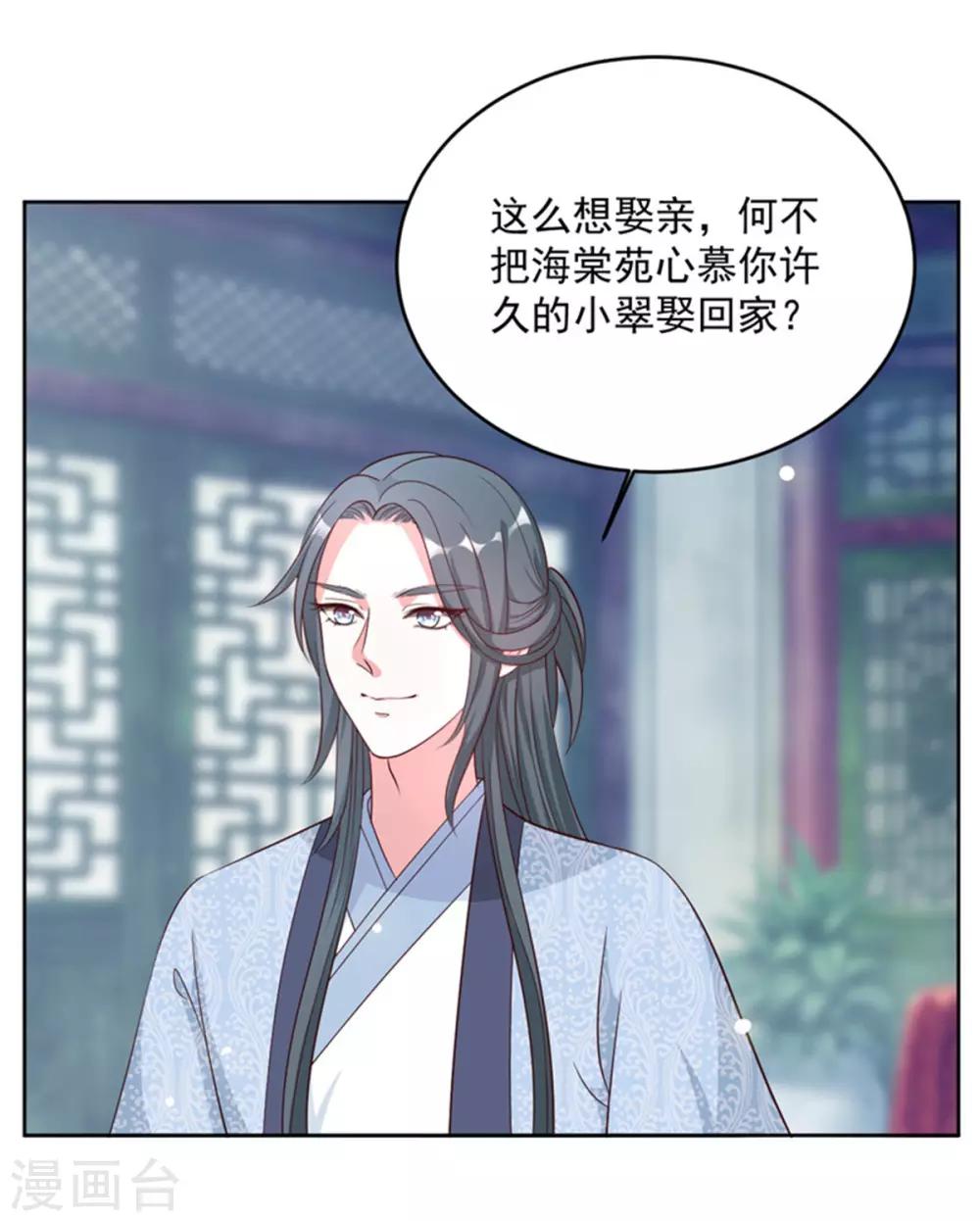 第55话 仙子下凡6